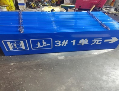 白城白城单元指示灯箱