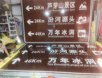 白城白城旅游标志牌景区标志牌厂家
