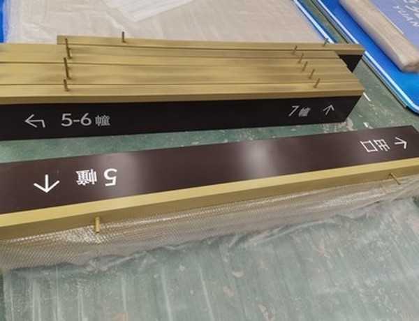 白城白城小区停车场灯箱