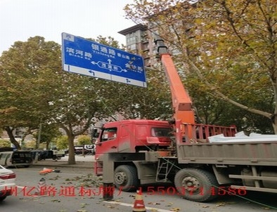 白城白城郑州市北三环英才街交通标志牌安装现场