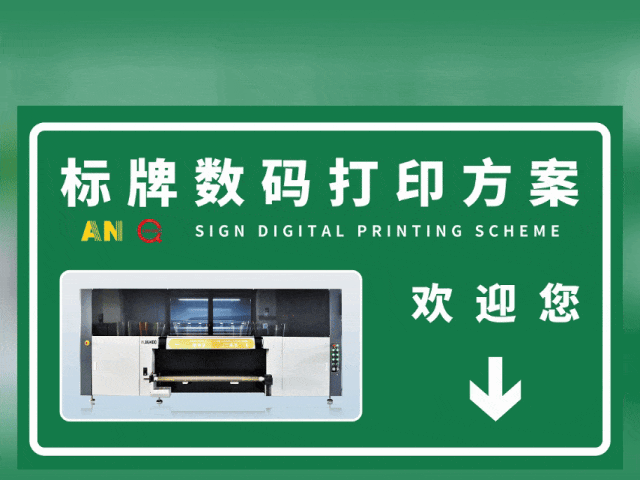 白城国标反光膜UV专色工业数码打印